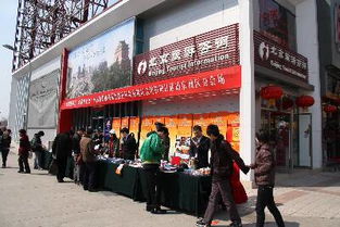 區(qū)旅游局組織開展 品質(zhì)伴你行,滿意在北京 全國旅游服務(wù)質(zhì)量提升年北京地區(qū)宣傳咨詢?nèi)諙|城分會(huì)場活動(dòng) 2010年3月28日
