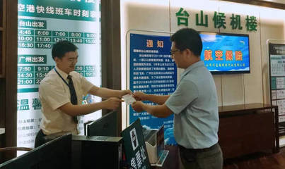 臺山街坊出行請注意 機場大巴站點今日調整，勿跑錯地方！