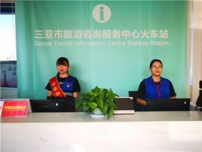 三亞旅游信息咨詢中心 春節迎賓，服務升級，誠待四海賓朋